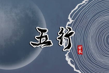 紫微星查询_紫微星生辰八字_元亨紫微排盘_新浪命盘查询_紫微星正缘很小