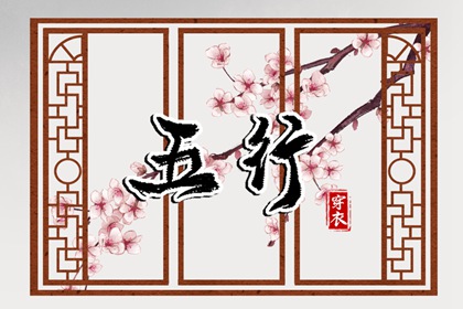 女婴取名字大全_测八字起名字_起名周易_起名字测算免费_运势起名_八字起名取名字